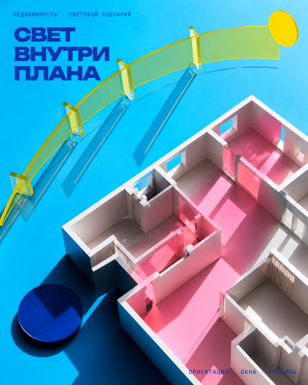 Недвижимость